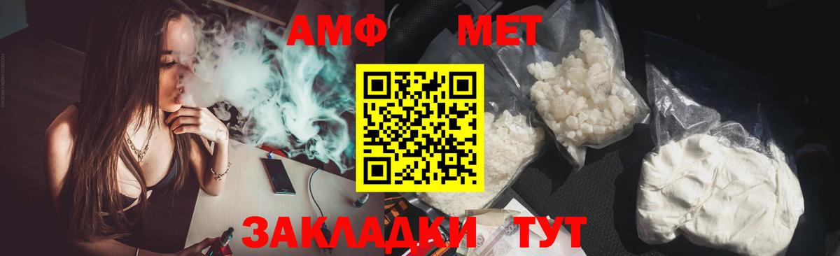 Amphetamine VHQ  Amphetamine  Корсаков  Амфетамин  Вход с VPN 