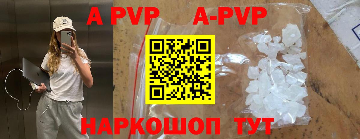 Корсаков  APVP  APVP мука  Вход с VPN  A PVP VHQ  А ПВП Соль 
