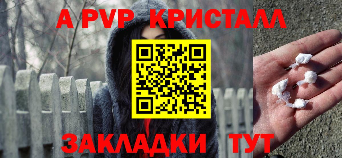 Альфа ПВП VHQ Корсаков