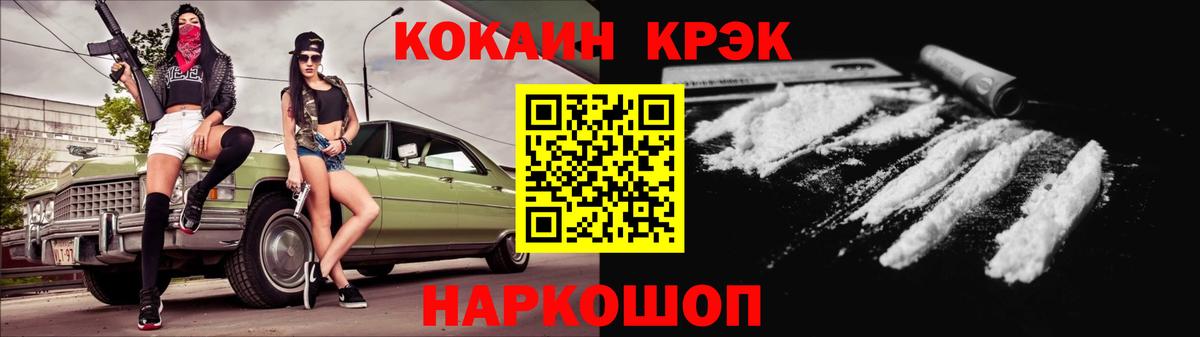 КОКАИН 99% Корсаков