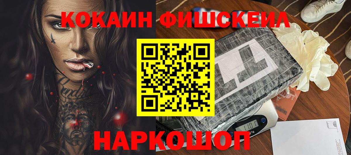 Cocaine VHQ  Cocaine Перу  Корсаков  Вход с VPN 