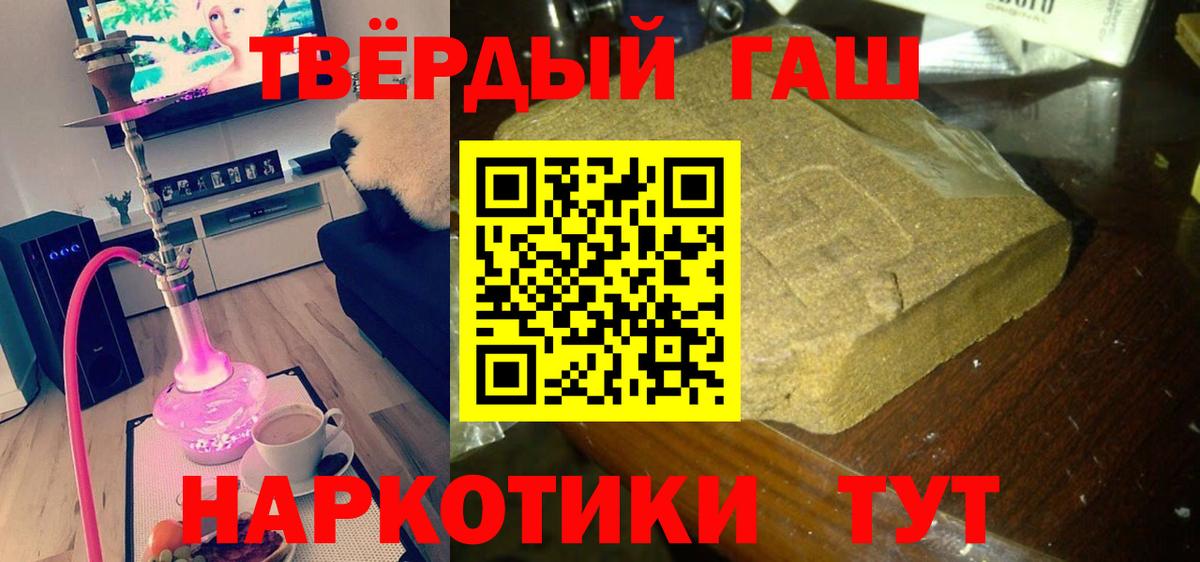 наркошоп  ГАШИШ индика сатива  Вход с VPN  Корсаков  ГАШИШ ice o lator 