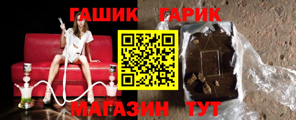 Гашиш хэш Корсаков