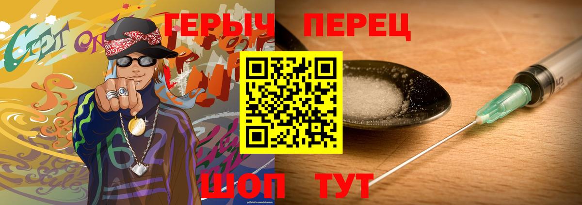 ГЕРОИН белый Корсаков