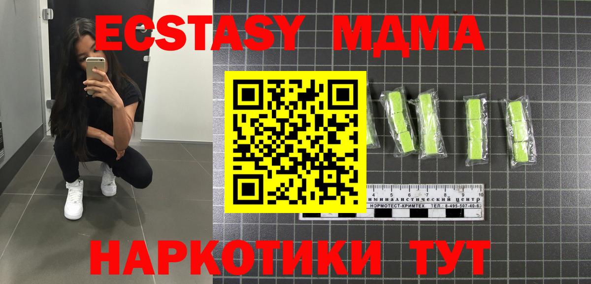 МДМА молли  Вход с VPN  MDMA кристаллы  Корсаков 