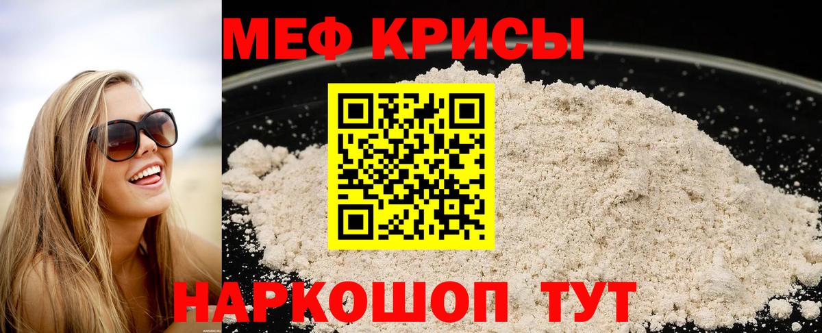 МЕФ мука  Вход с VPN  Корсаков  МЯУ-МЯУ мяу мяу 