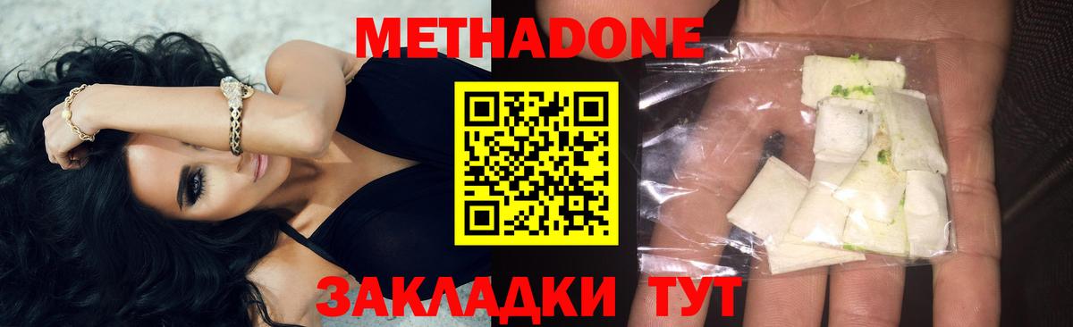 Метадон VHQ Корсаков