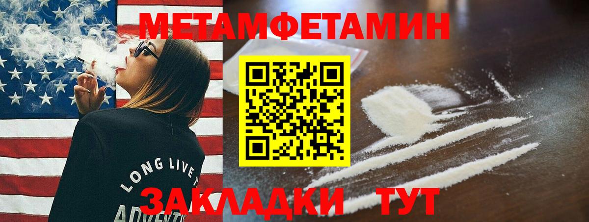 Метамфетамин витя  Метамфетамин витя  Вход с VPN  Корсаков 