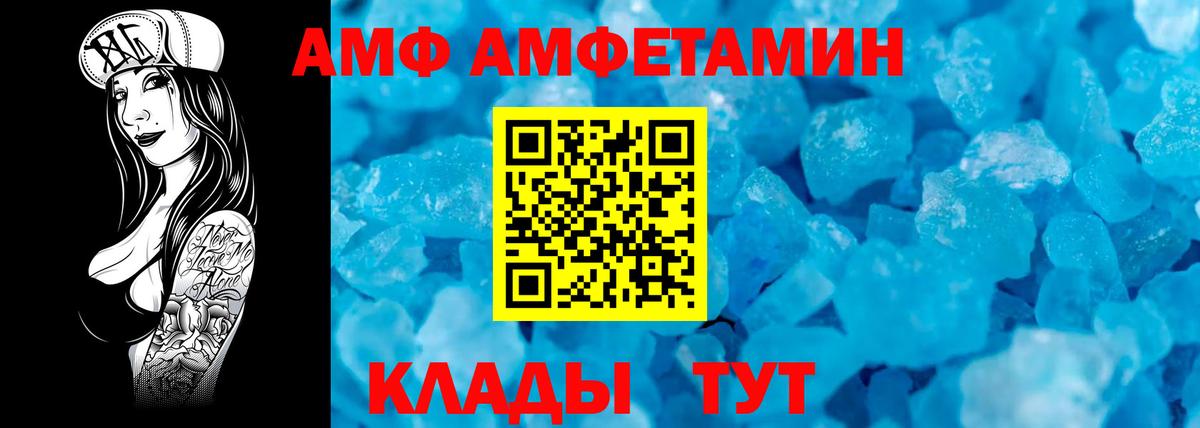 МЕТАМФЕТАМИН Декстрометамфетамин 99.9% Корсаков