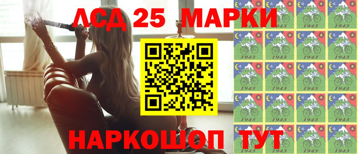 Корсаков  Наркотические марки 1500мкг  Наркотические марки 1500мкг  Вход с VPN 