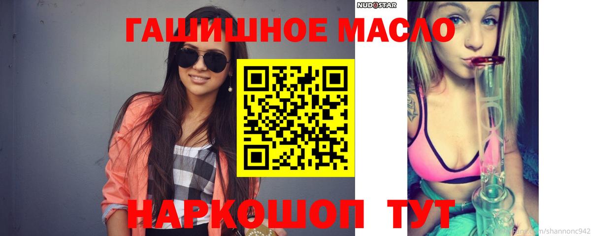 Дистиллят ТГК гашишное масло Корсаков